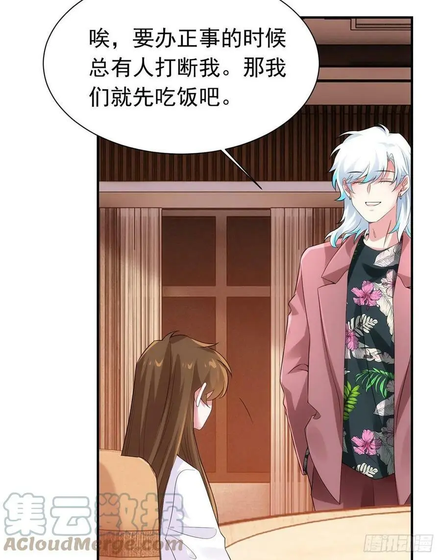 54 这大闸蟹怎么一股醋味 第46页