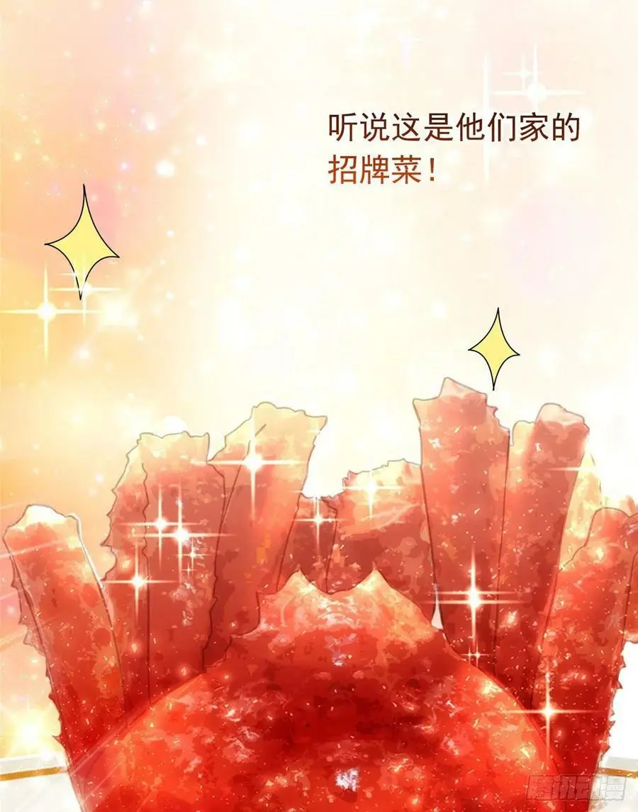 54 这大闸蟹怎么一股醋味 第48页