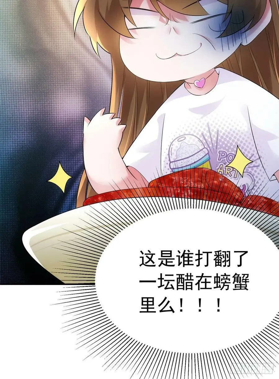 54 这大闸蟹怎么一股醋味 第53页