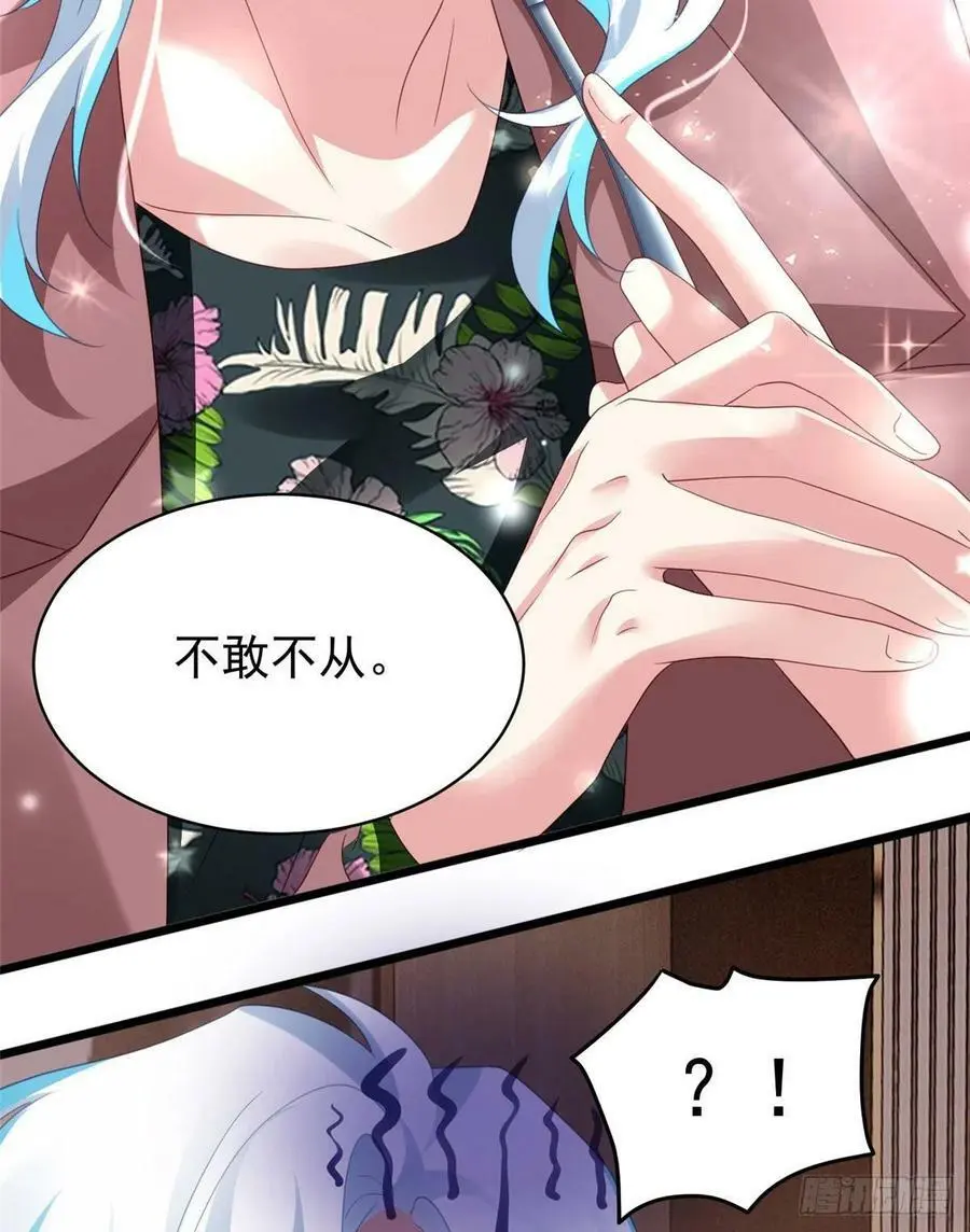 54 这大闸蟹怎么一股醋味 第57页