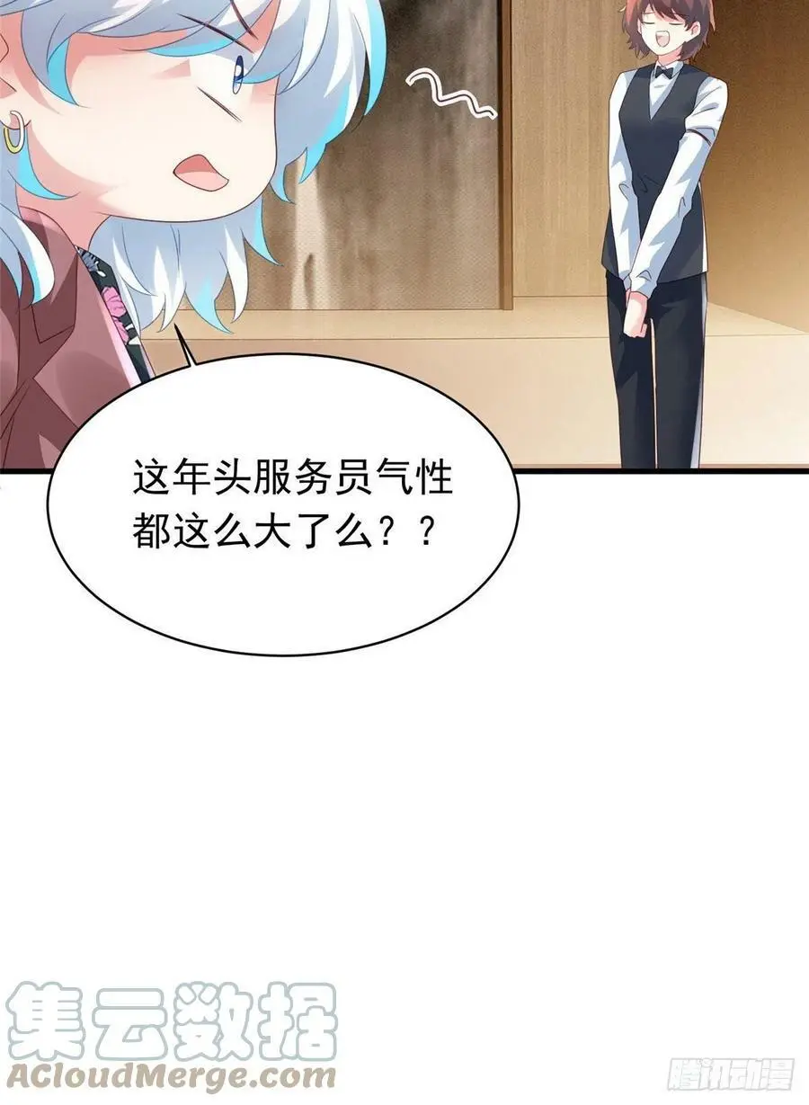 54 这大闸蟹怎么一股醋味 第61页