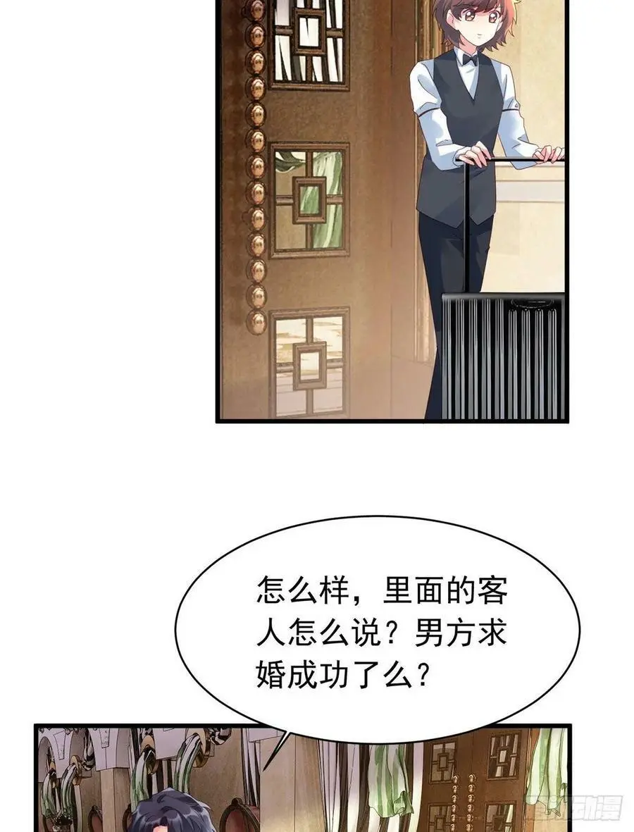 54 这大闸蟹怎么一股醋味 第63页