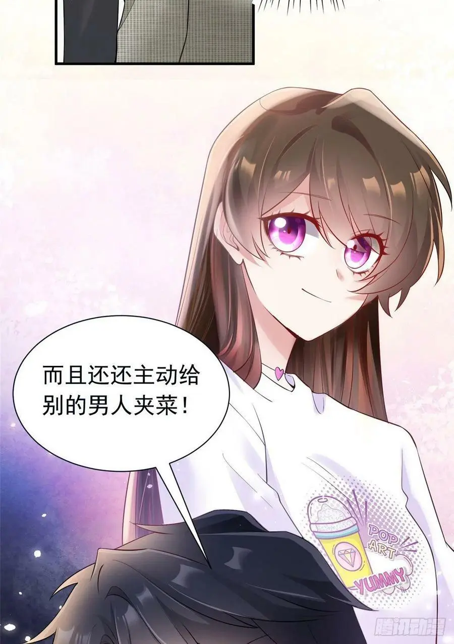 54 这大闸蟹怎么一股醋味 第69页