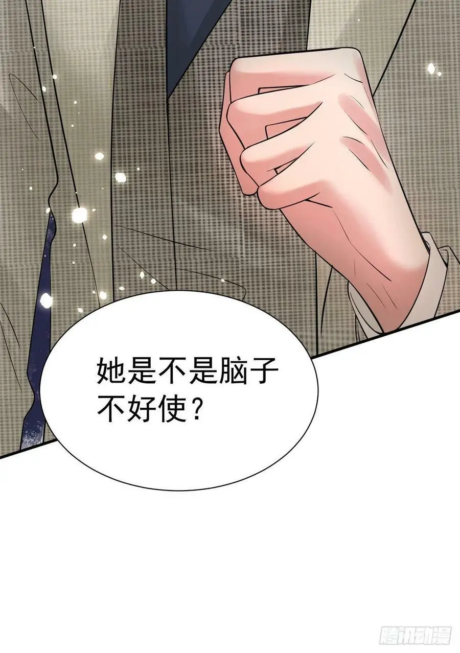 54 这大闸蟹怎么一股醋味 第71页