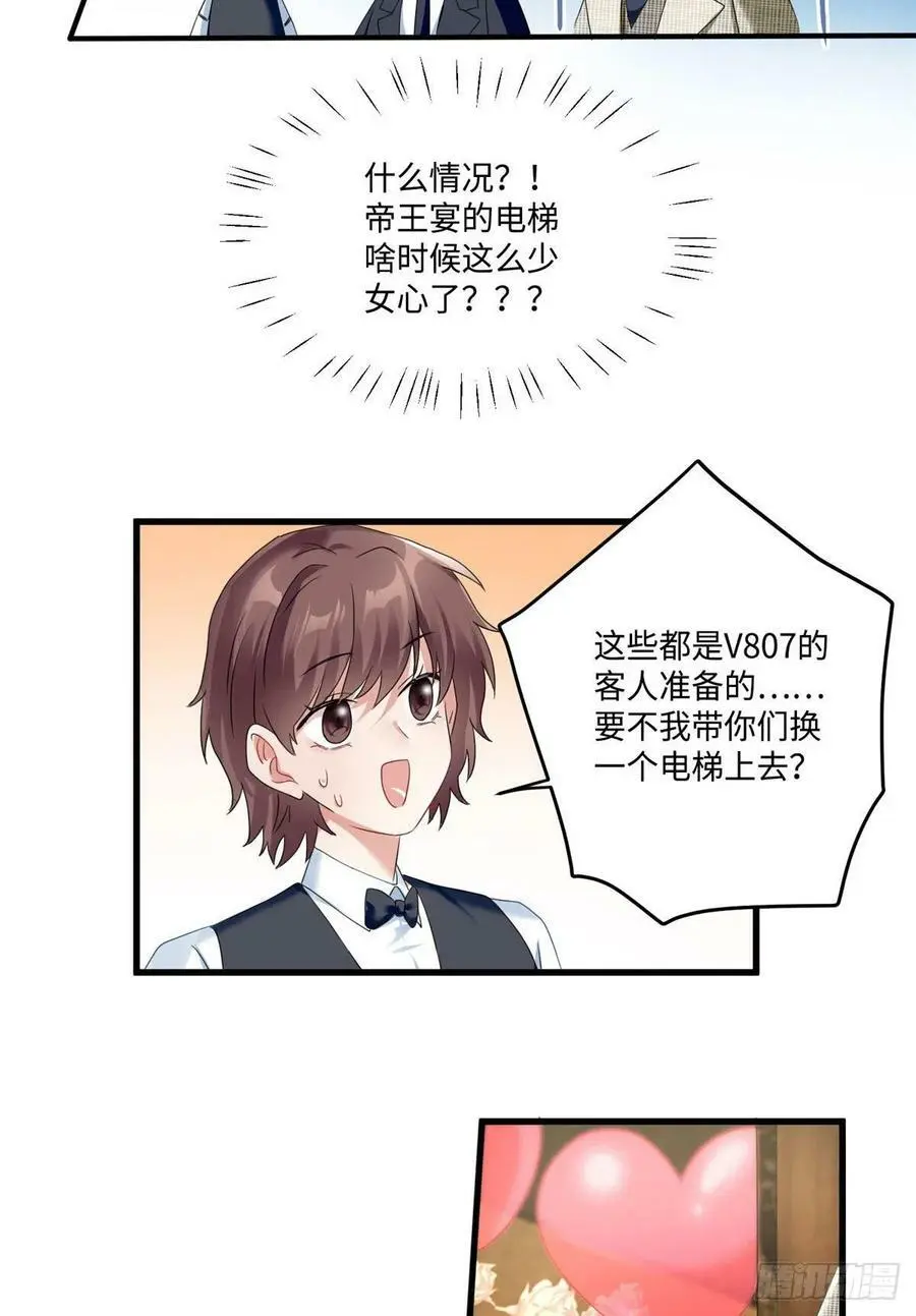 53 你喜欢轻口的还是重口的？ 第10页