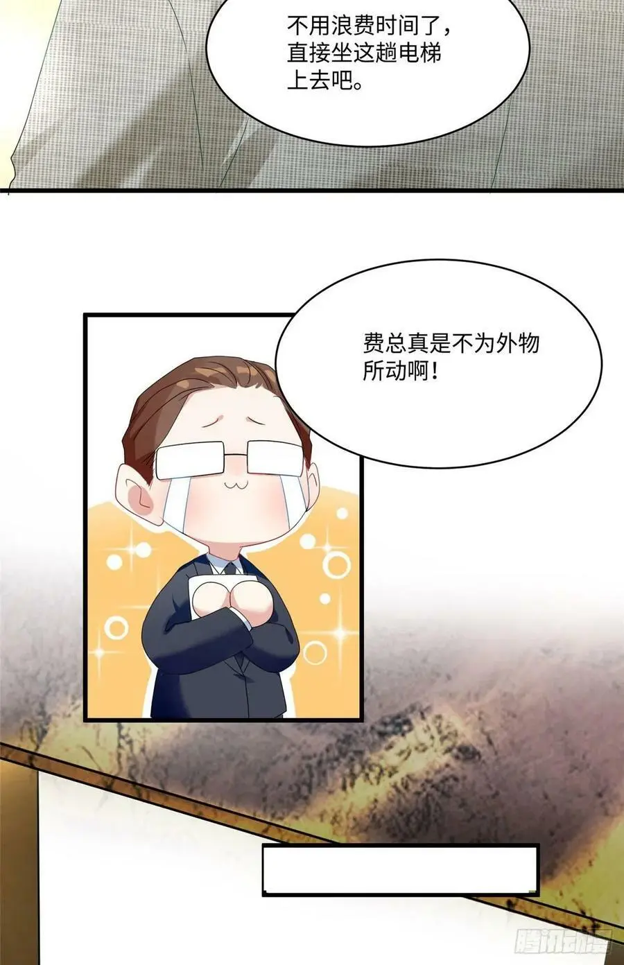 53 你喜欢轻口的还是重口的？ 第12页