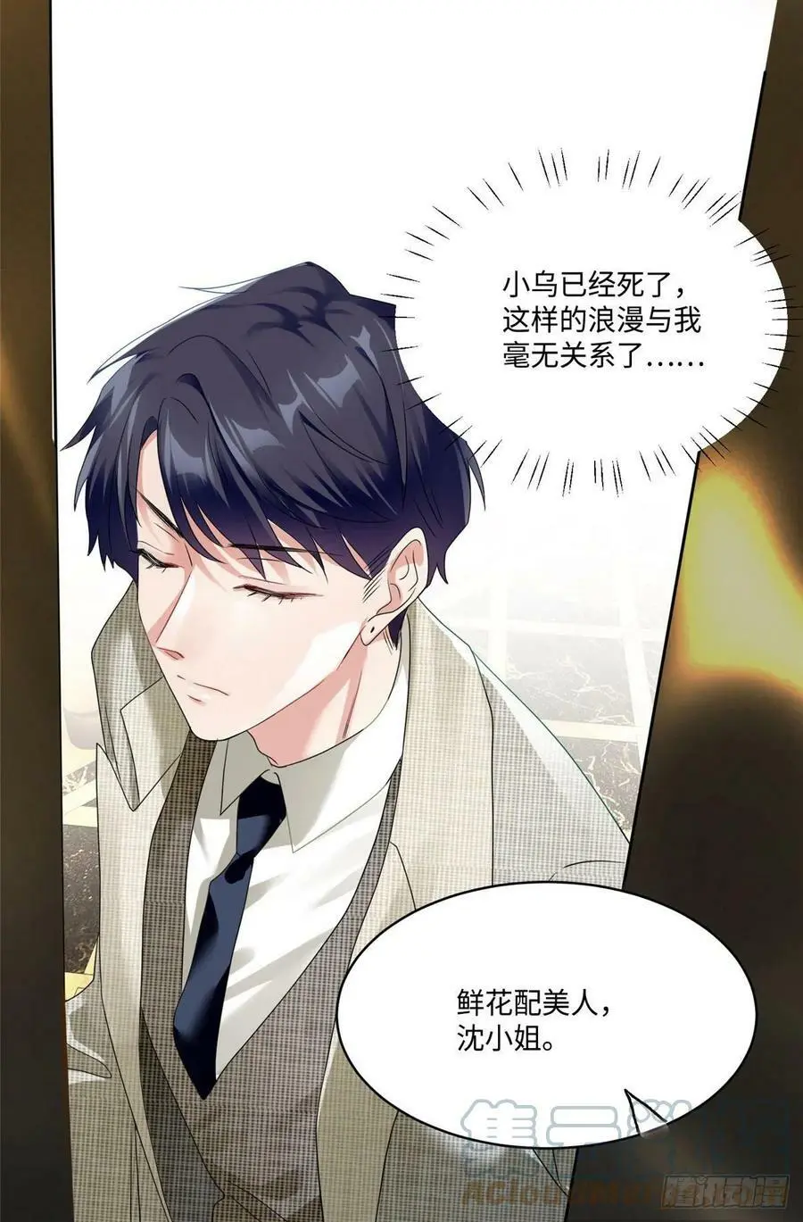 53 你喜欢轻口的还是重口的？ 第13页