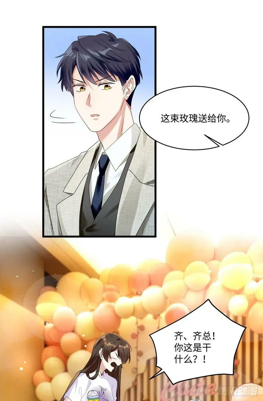 53 你喜欢轻口的还是重口的？ 第14页