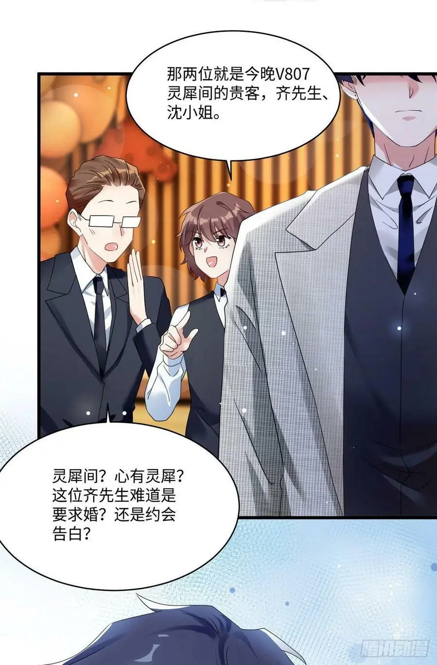 53 你喜欢轻口的还是重口的？ 第16页