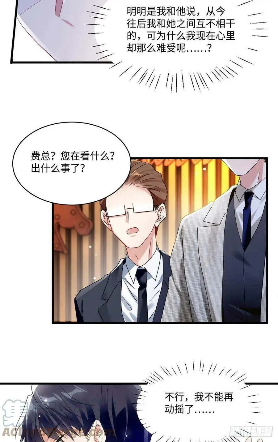 53 你喜欢轻口的还是重口的？ 第19页