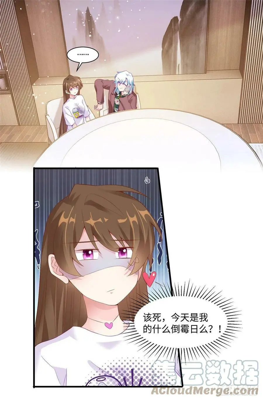 53 你喜欢轻口的还是重口的？ 第21页