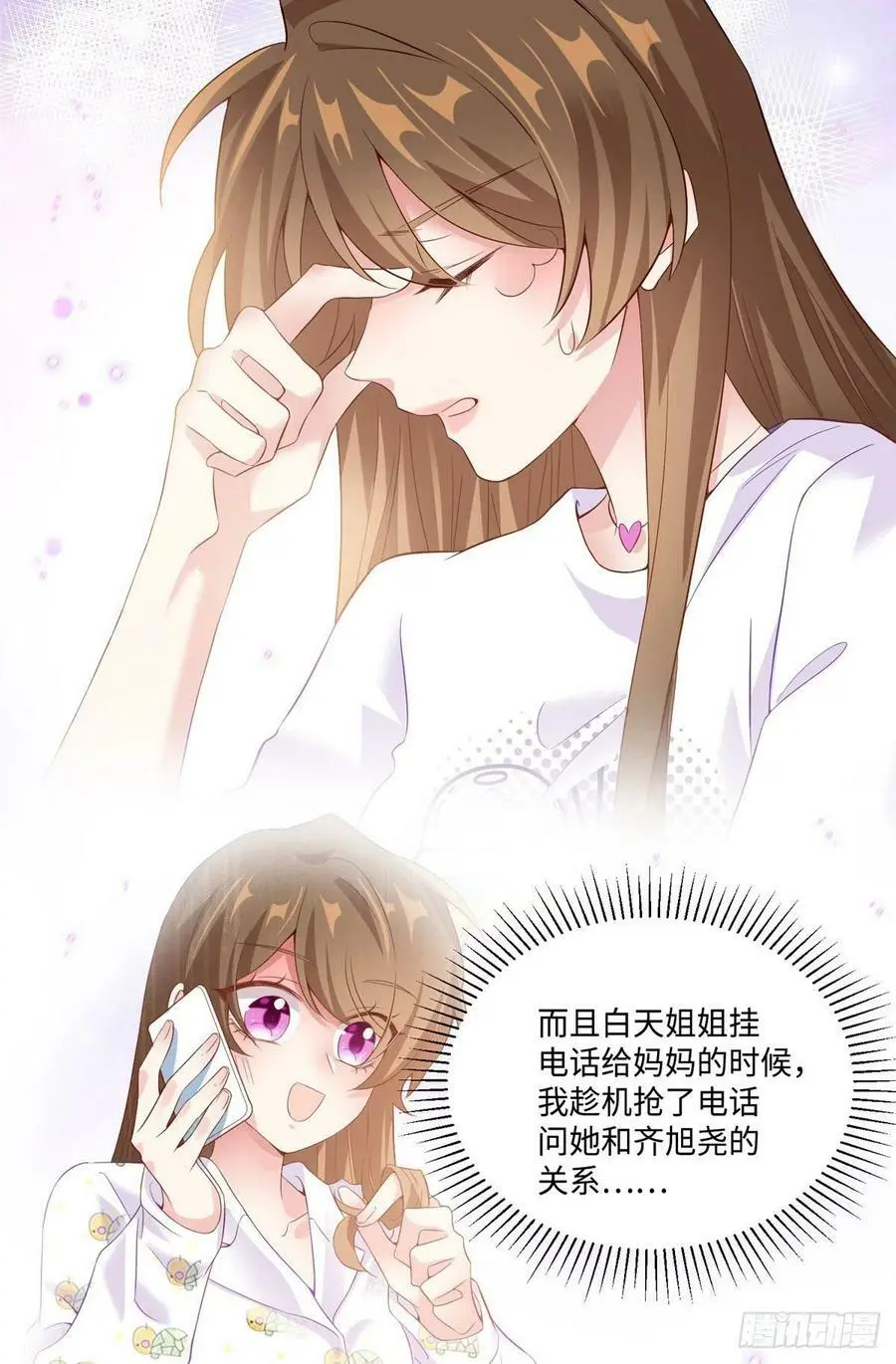 53 你喜欢轻口的还是重口的？ 第24页