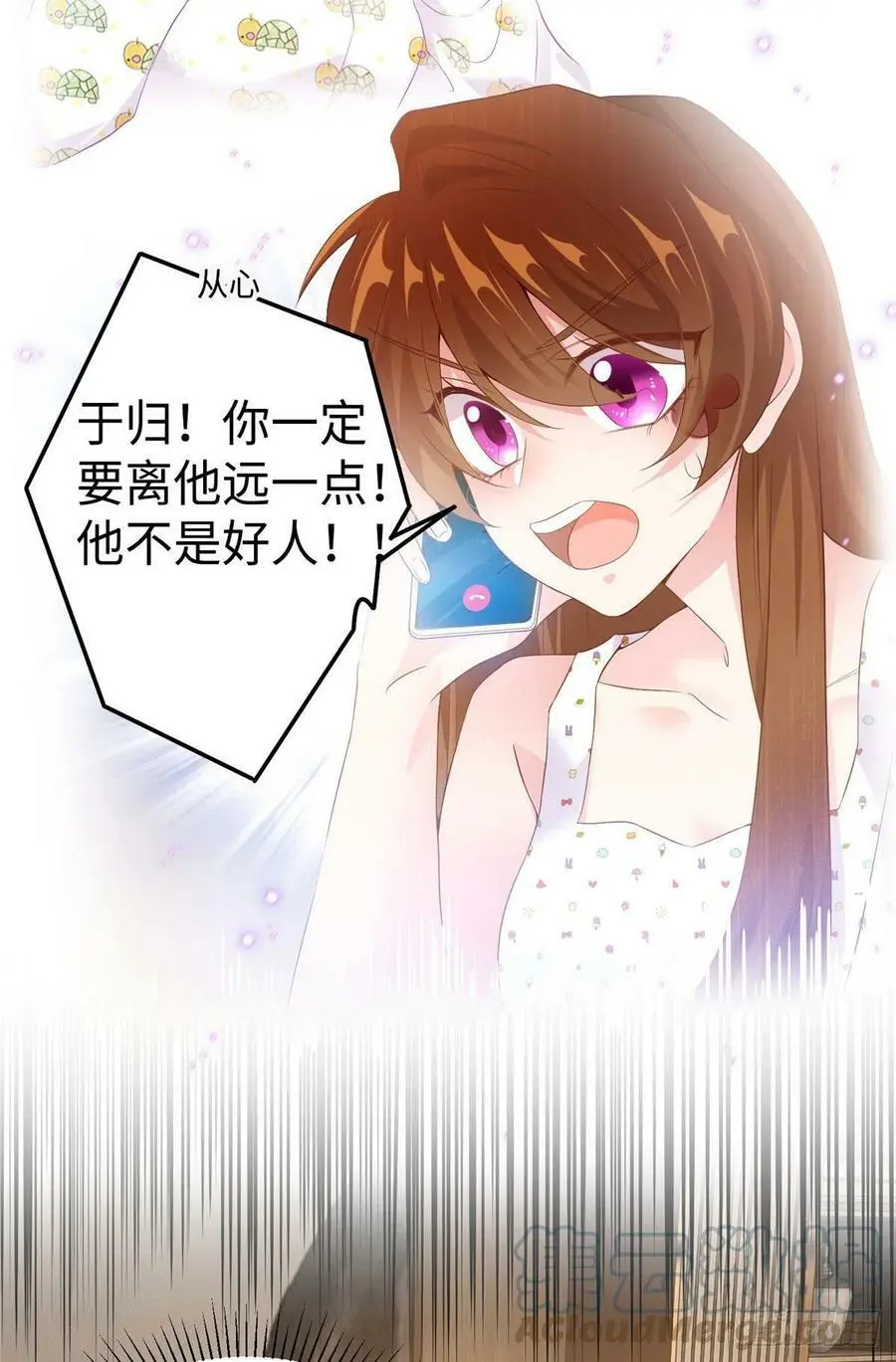 53 你喜欢轻口的还是重口的？ 第25页