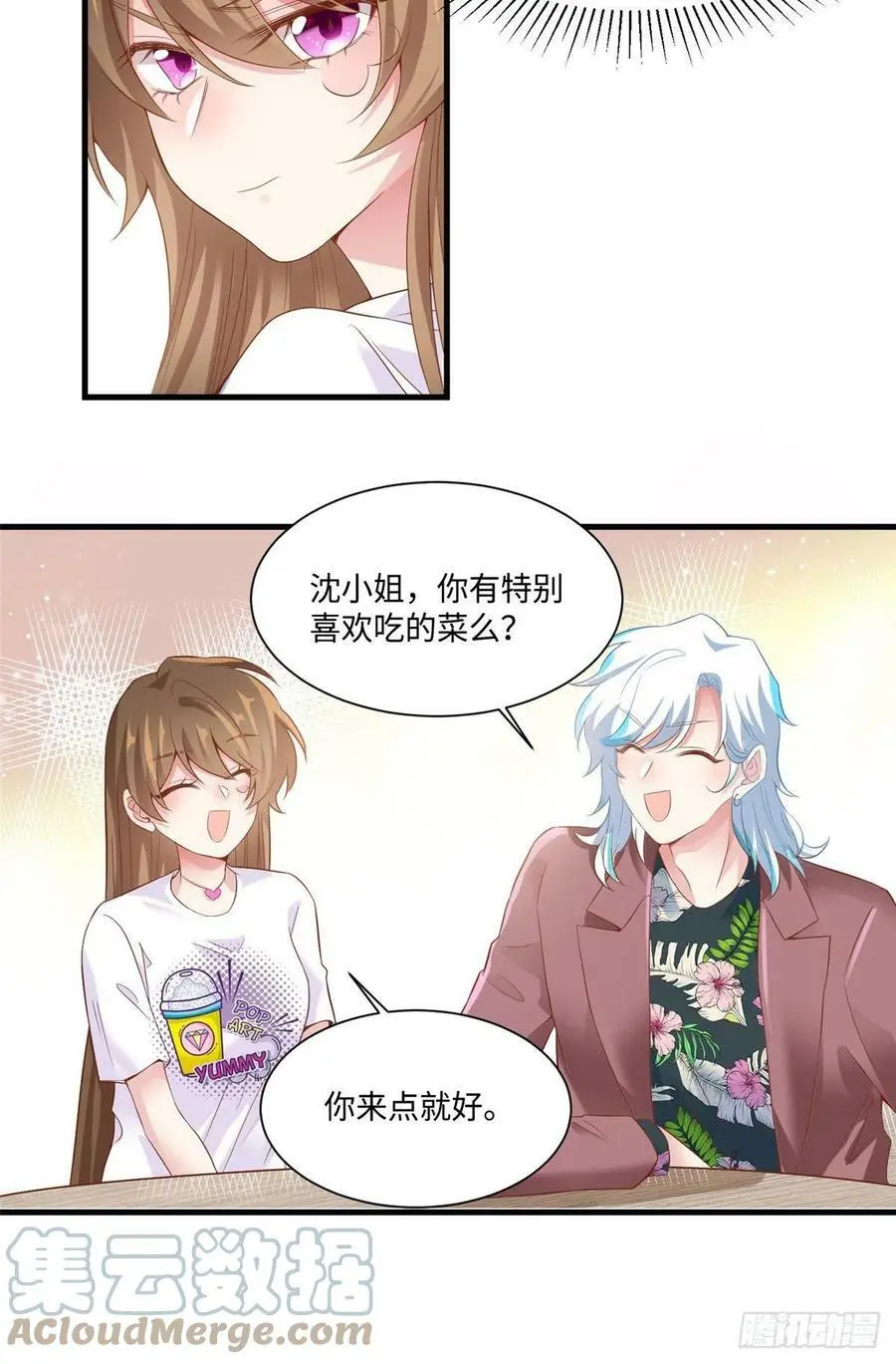 53 你喜欢轻口的还是重口的？ 第27页