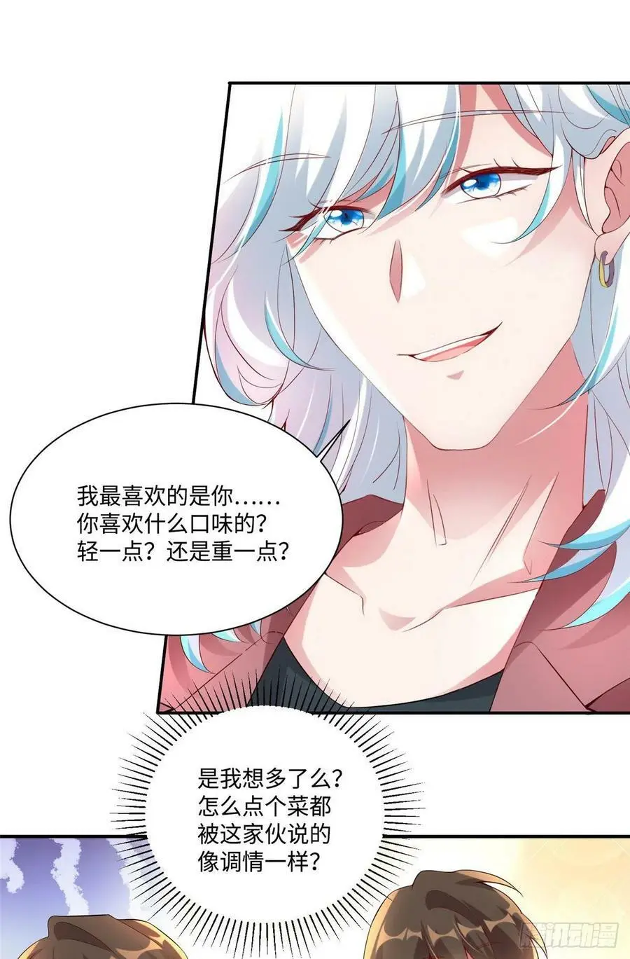 53 你喜欢轻口的还是重口的？ 第28页