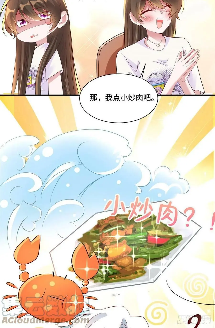 53 你喜欢轻口的还是重口的？ 第29页