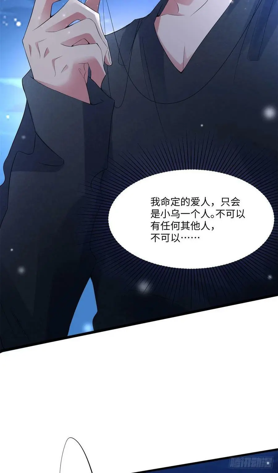 52 我的小乌，再也不在了 第3页