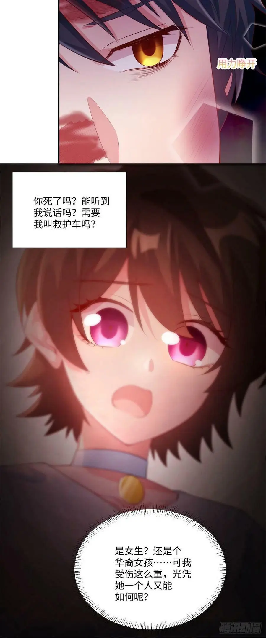 52 我的小乌，再也不在了 第11页