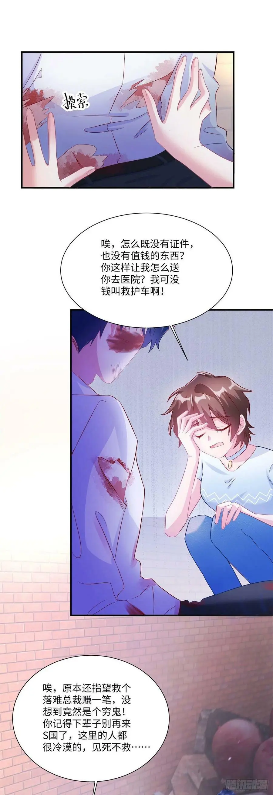 52 我的小乌，再也不在了 第12页