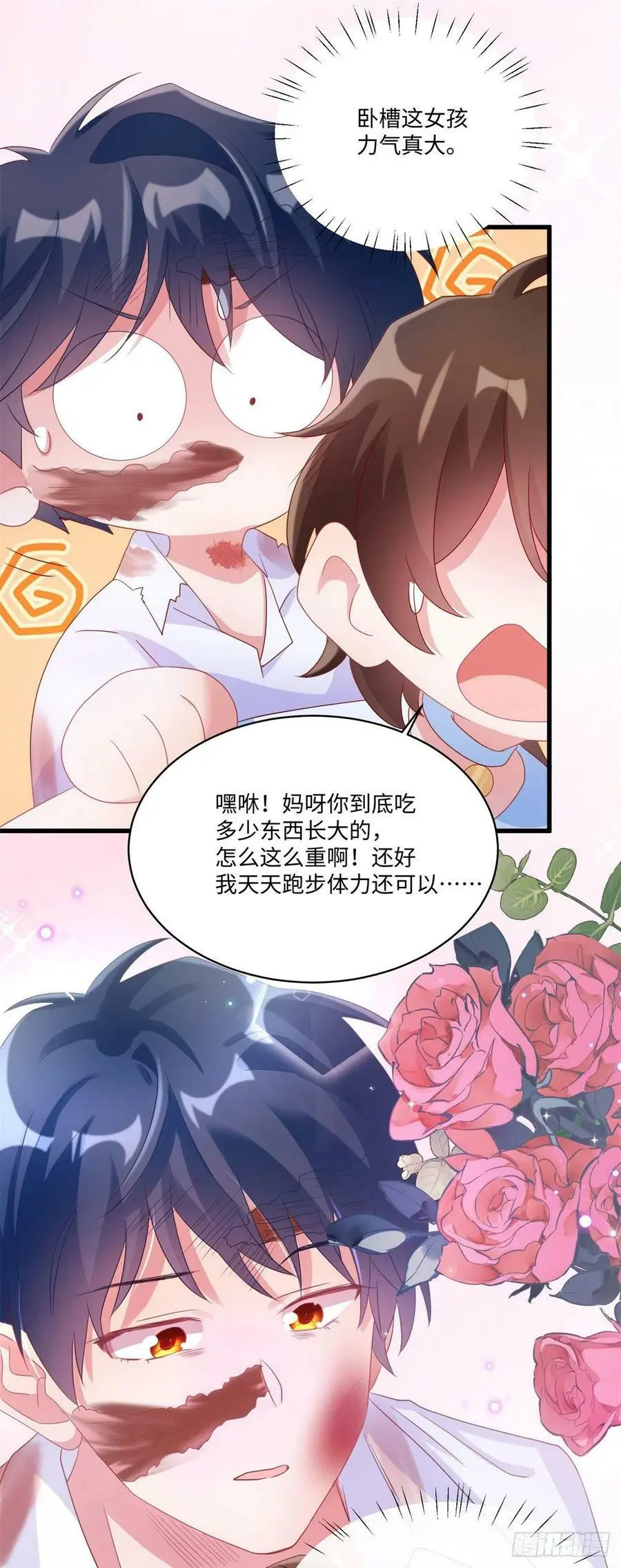 52 我的小乌，再也不在了 第17页