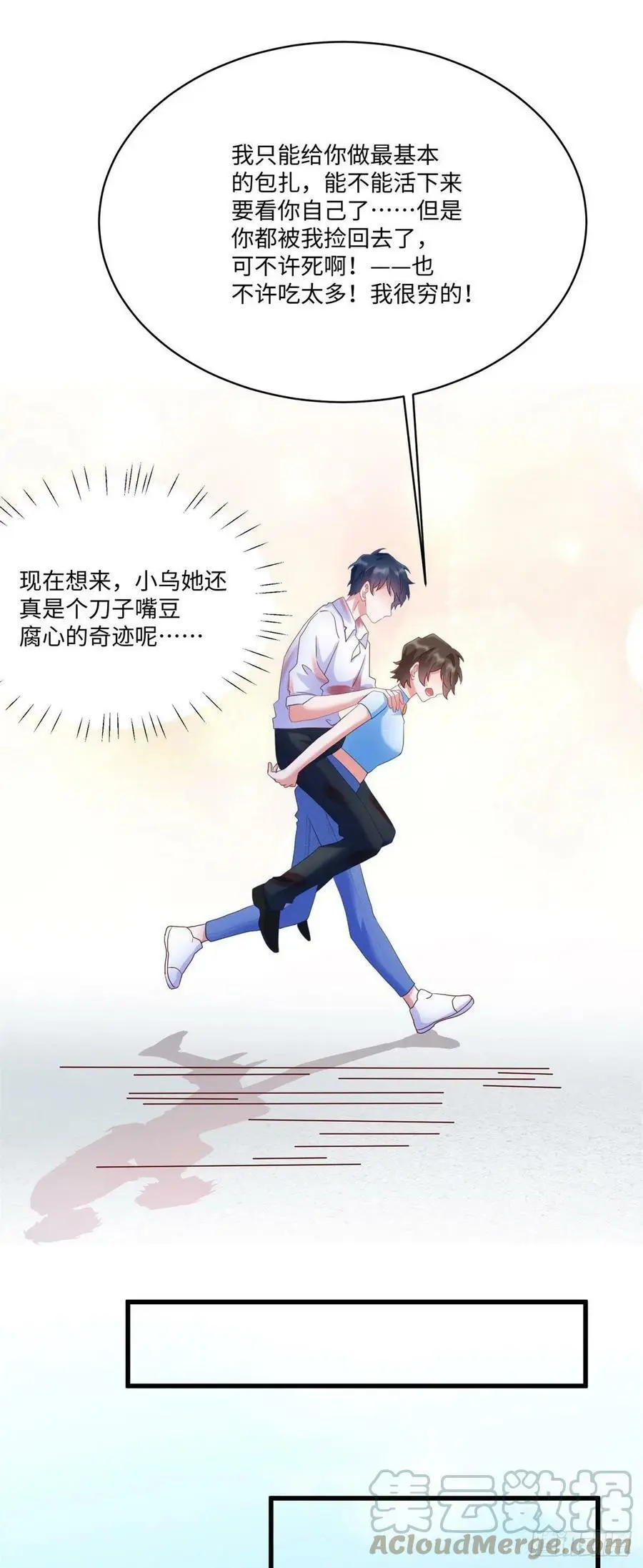 52 我的小乌，再也不在了 第19页