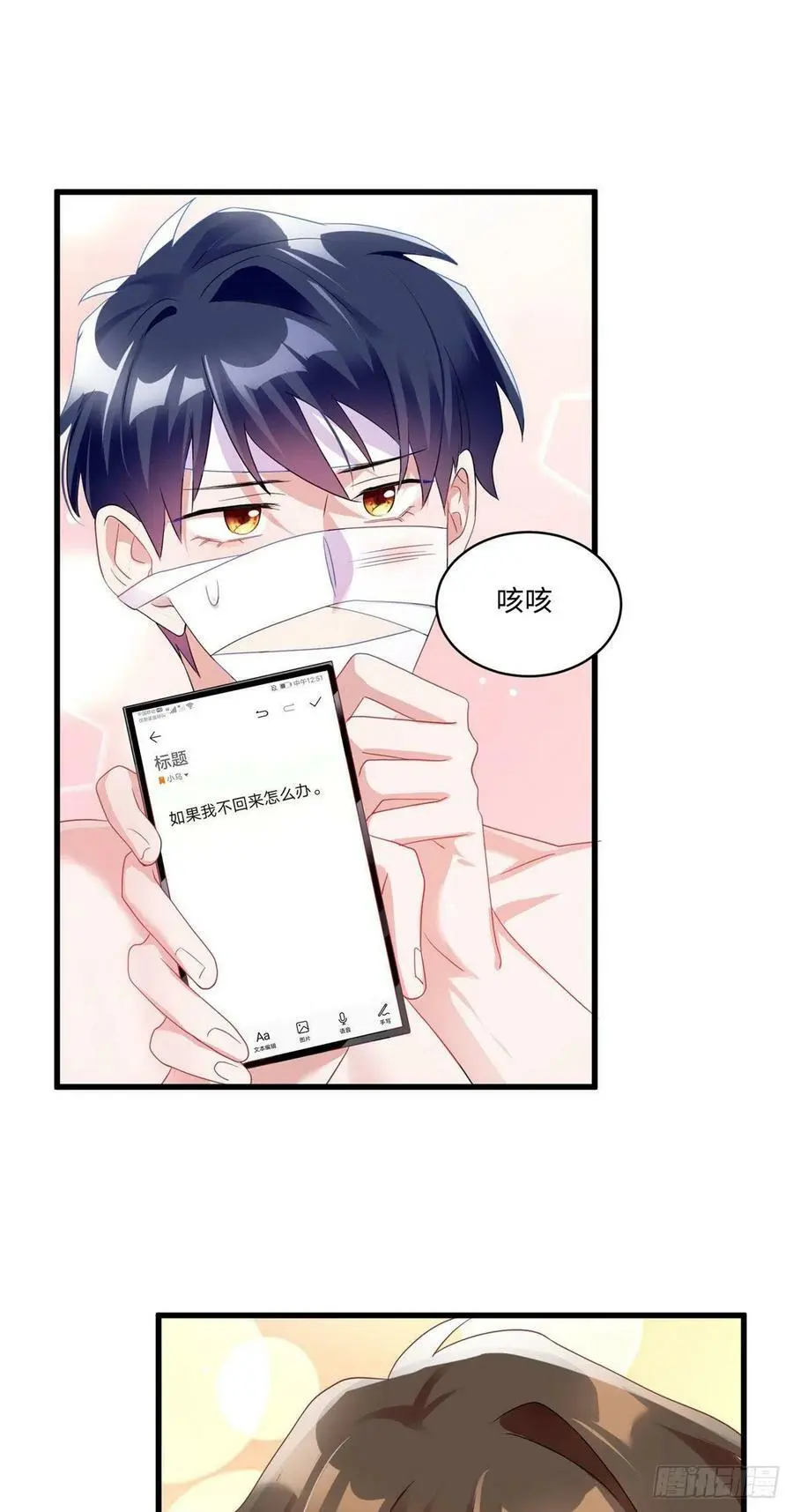 52 我的小乌，再也不在了 第27页