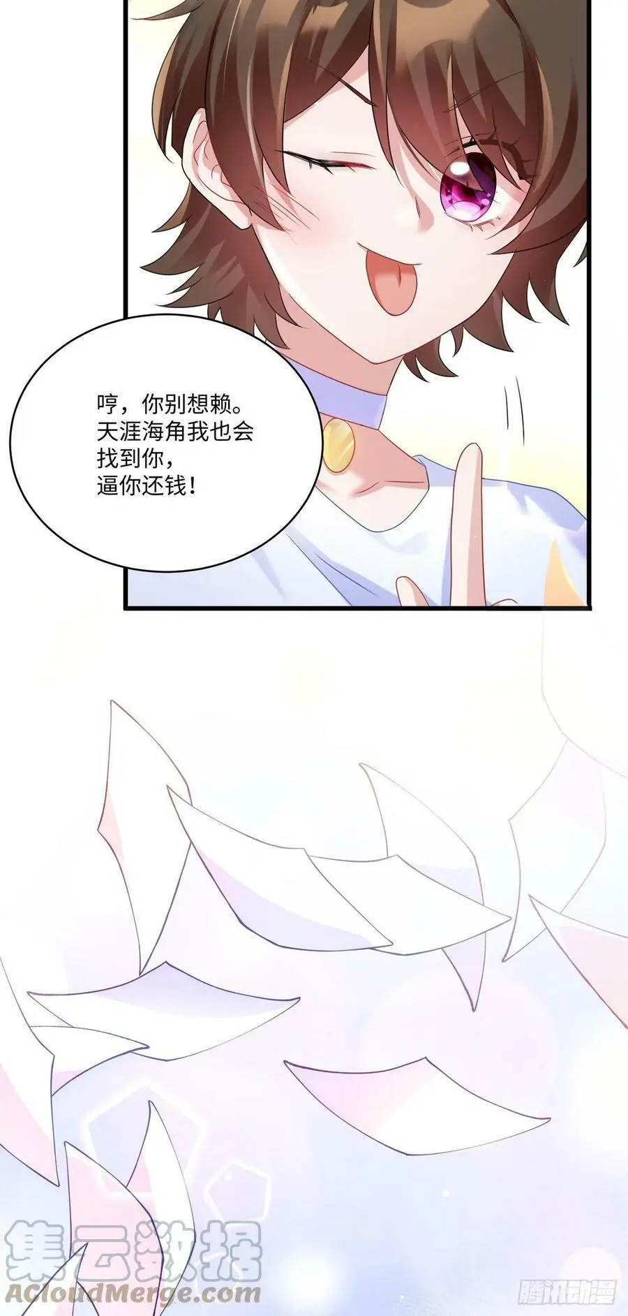 52 我的小乌，再也不在了 第28页