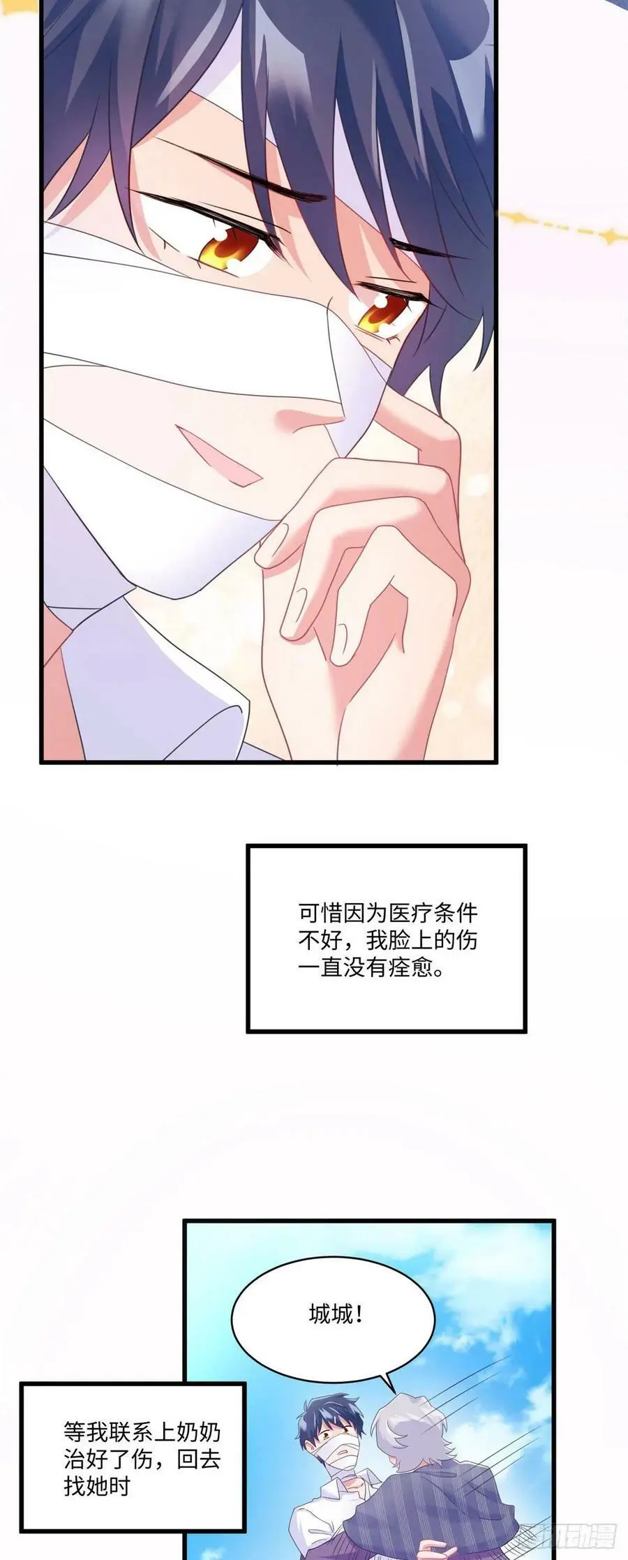 52 我的小乌，再也不在了 第35页
