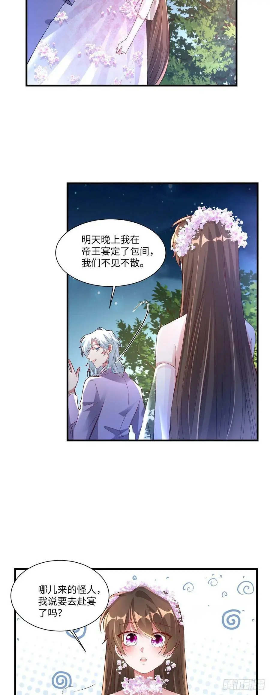 52 我的小乌，再也不在了 第44页