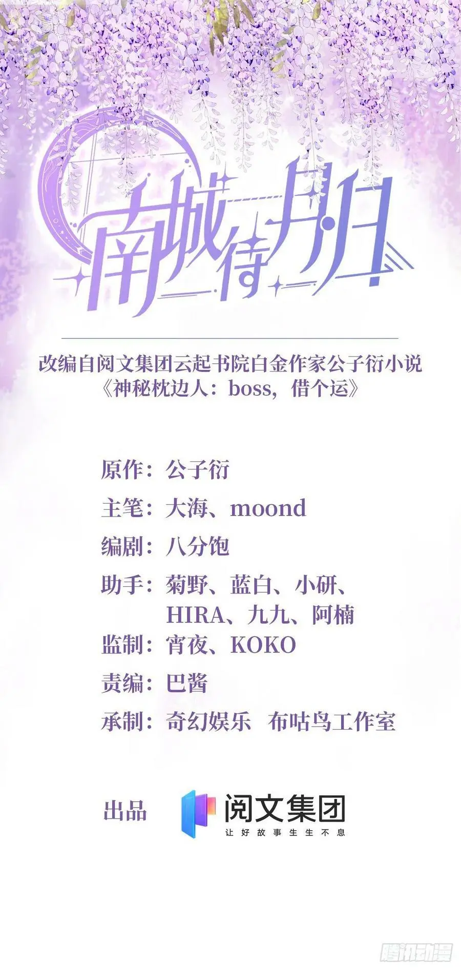 51 沈小姐，你可以要了我 第1页