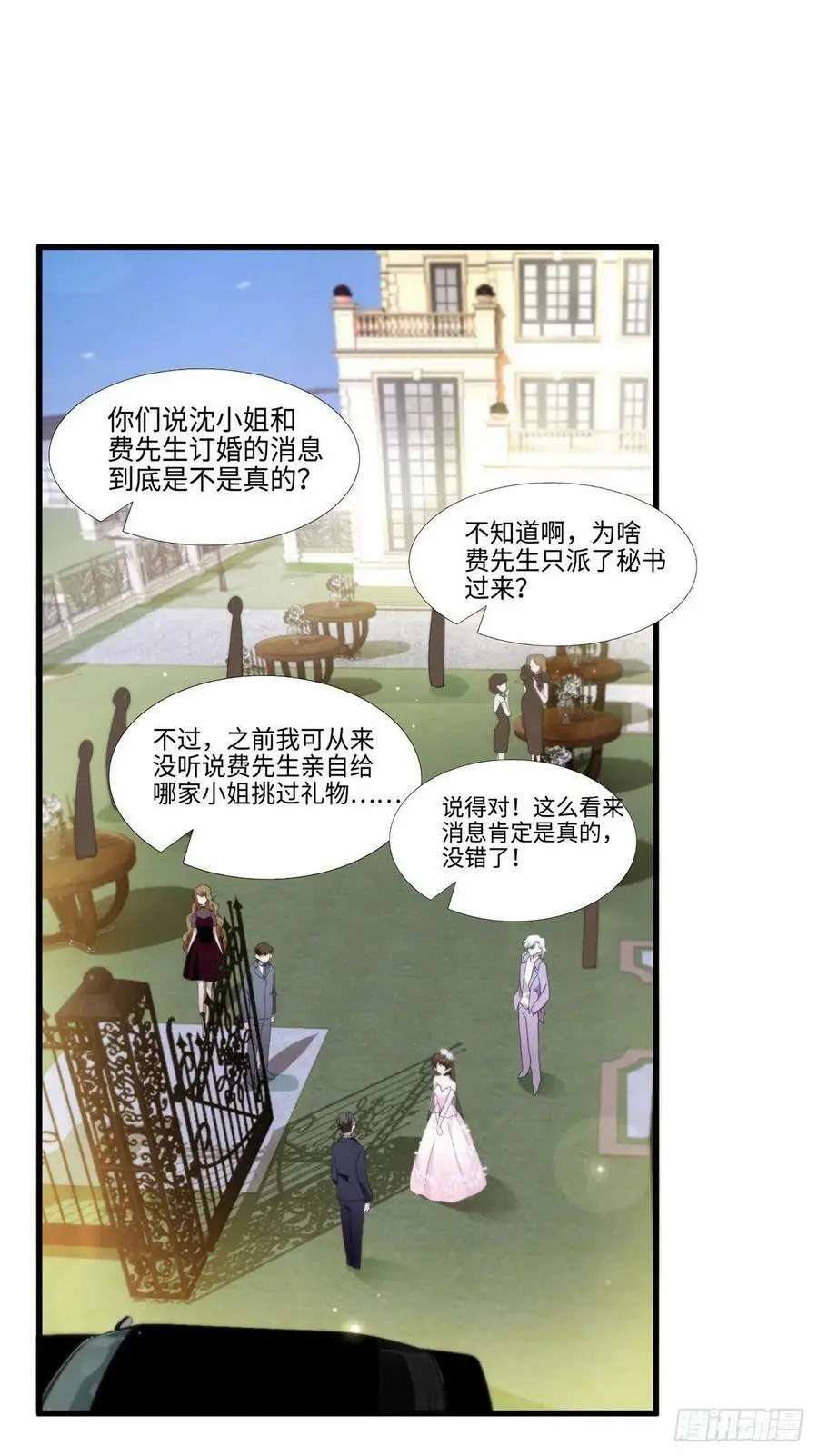 51 沈小姐，你可以要了我 第2页