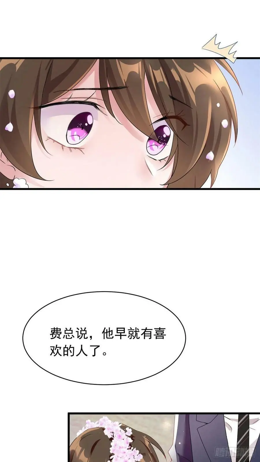 51 沈小姐，你可以要了我 第6页