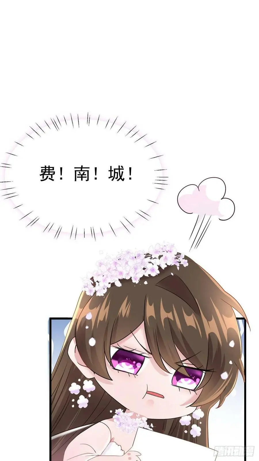51 沈小姐，你可以要了我 第10页