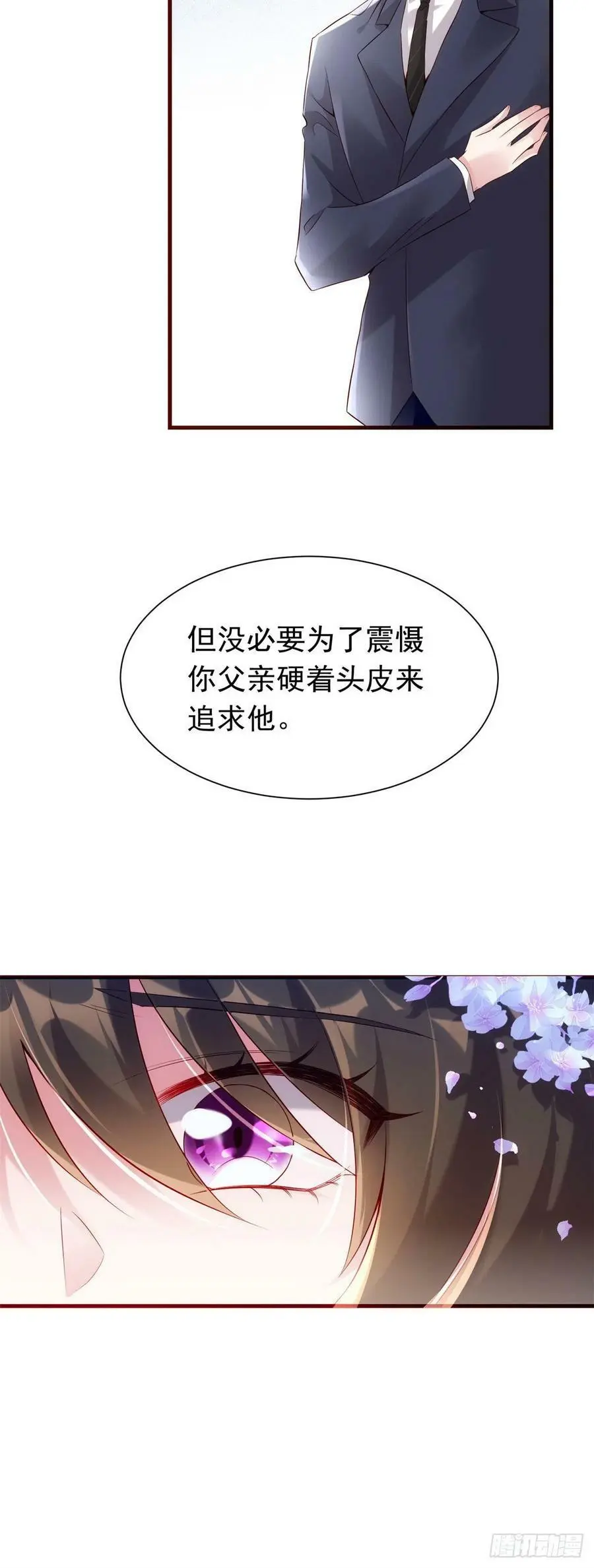 51 沈小姐，你可以要了我 第15页