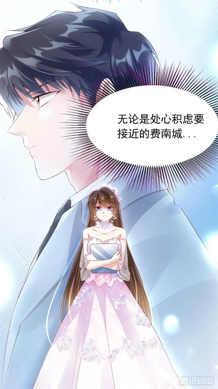 51 沈小姐，你可以要了我 第21页