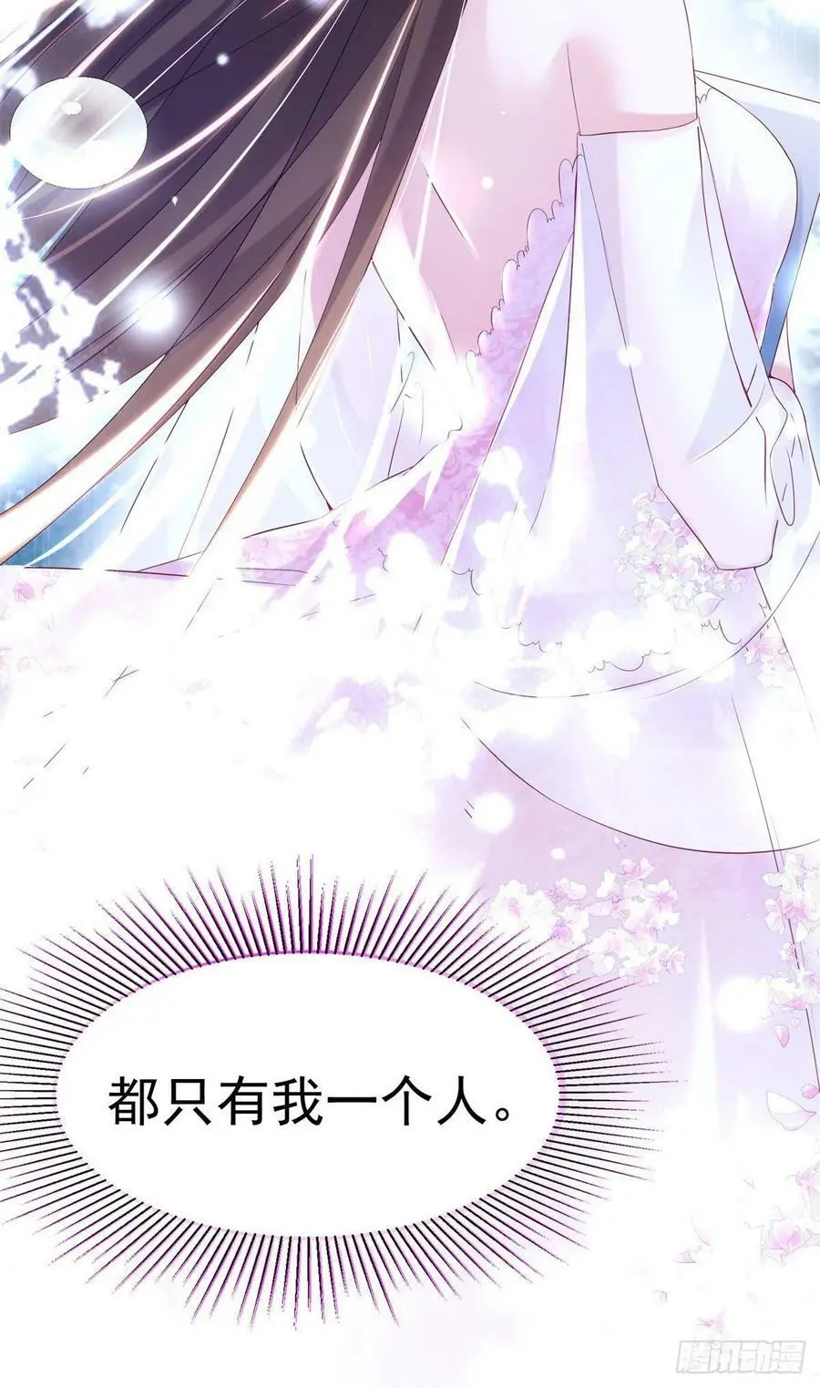 51 沈小姐，你可以要了我 第26页