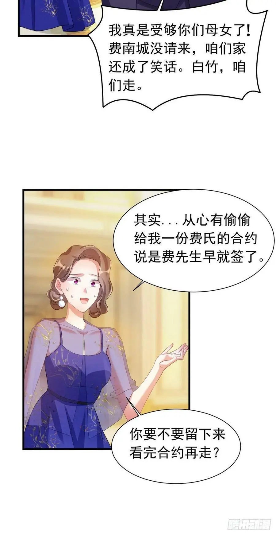 51 沈小姐，你可以要了我 第30页