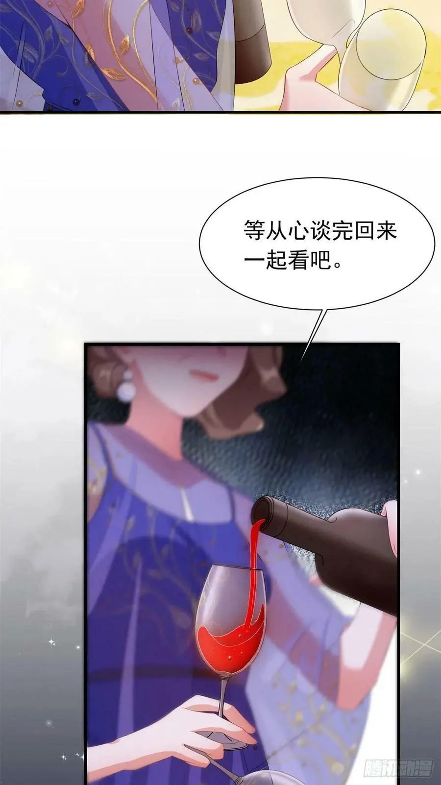 51 沈小姐，你可以要了我 第34页