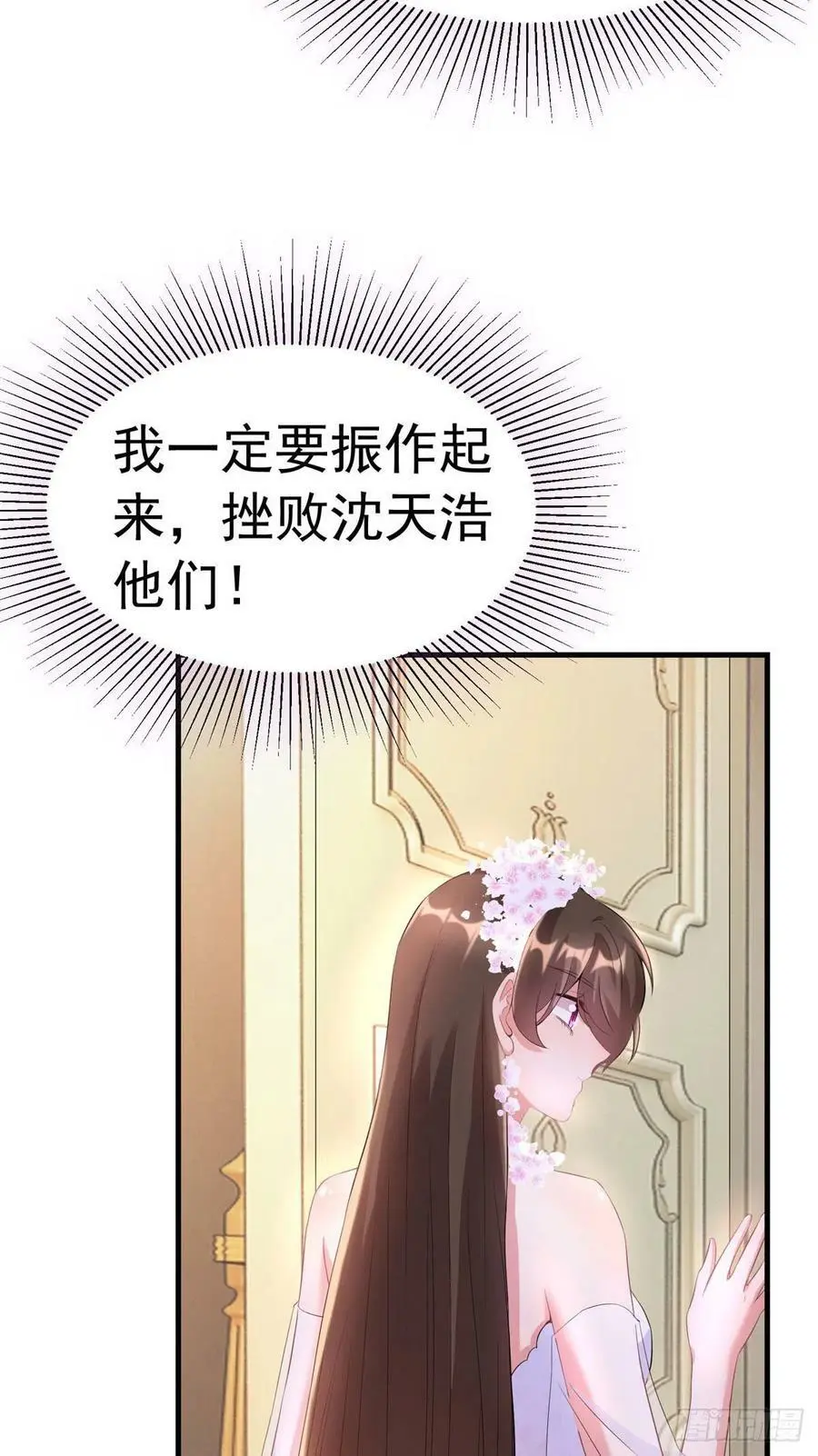 51 沈小姐，你可以要了我 第37页