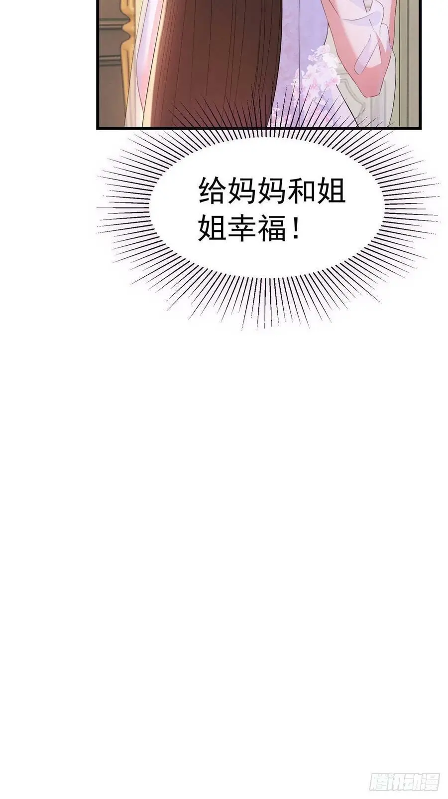 51 沈小姐，你可以要了我 第38页