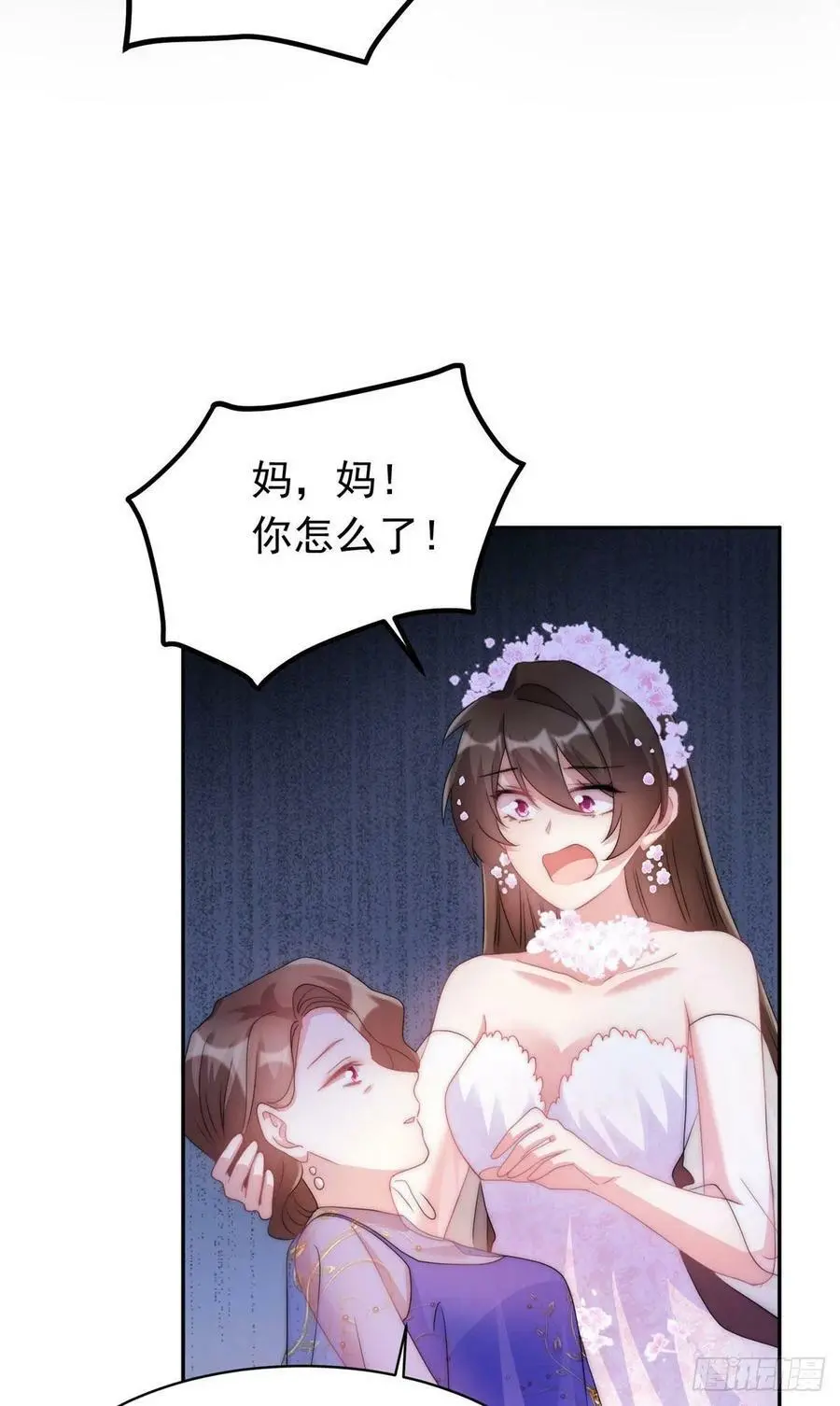 51 沈小姐，你可以要了我 第41页