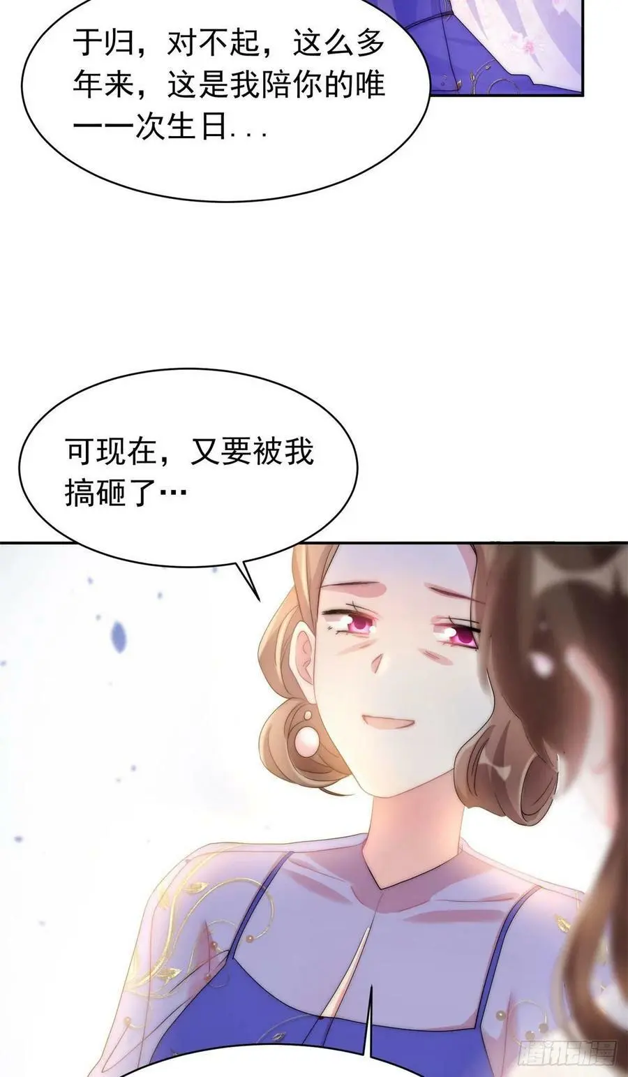 51 沈小姐，你可以要了我 第42页