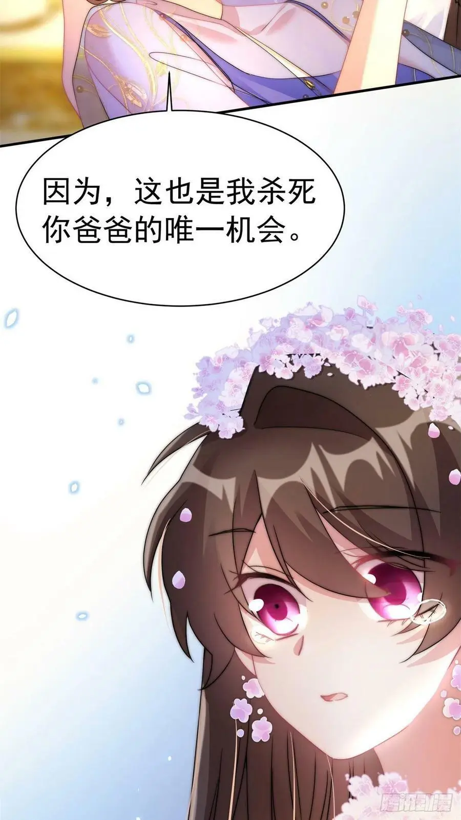 51 沈小姐，你可以要了我 第45页