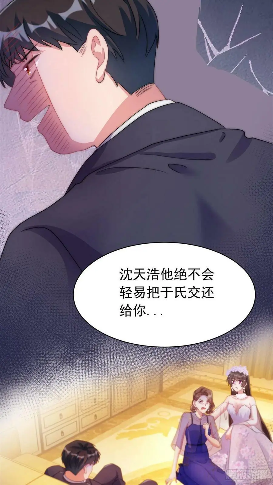 51 沈小姐，你可以要了我 第47页
