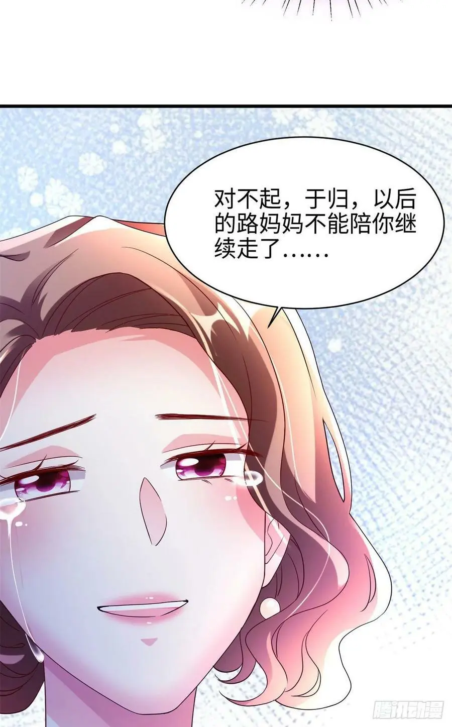 51 沈小姐，你可以要了我 第50页