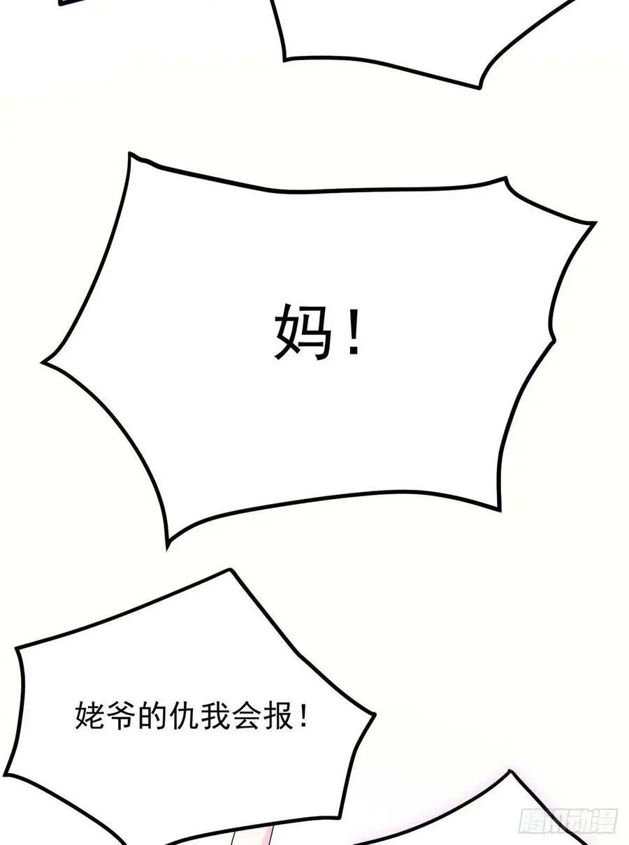 51 沈小姐，你可以要了我 第57页