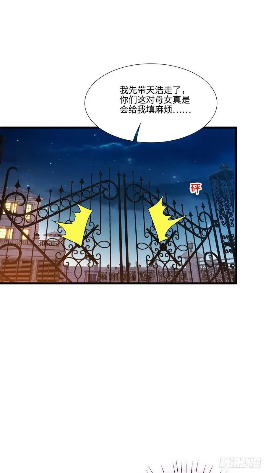 51 沈小姐，你可以要了我 第63页