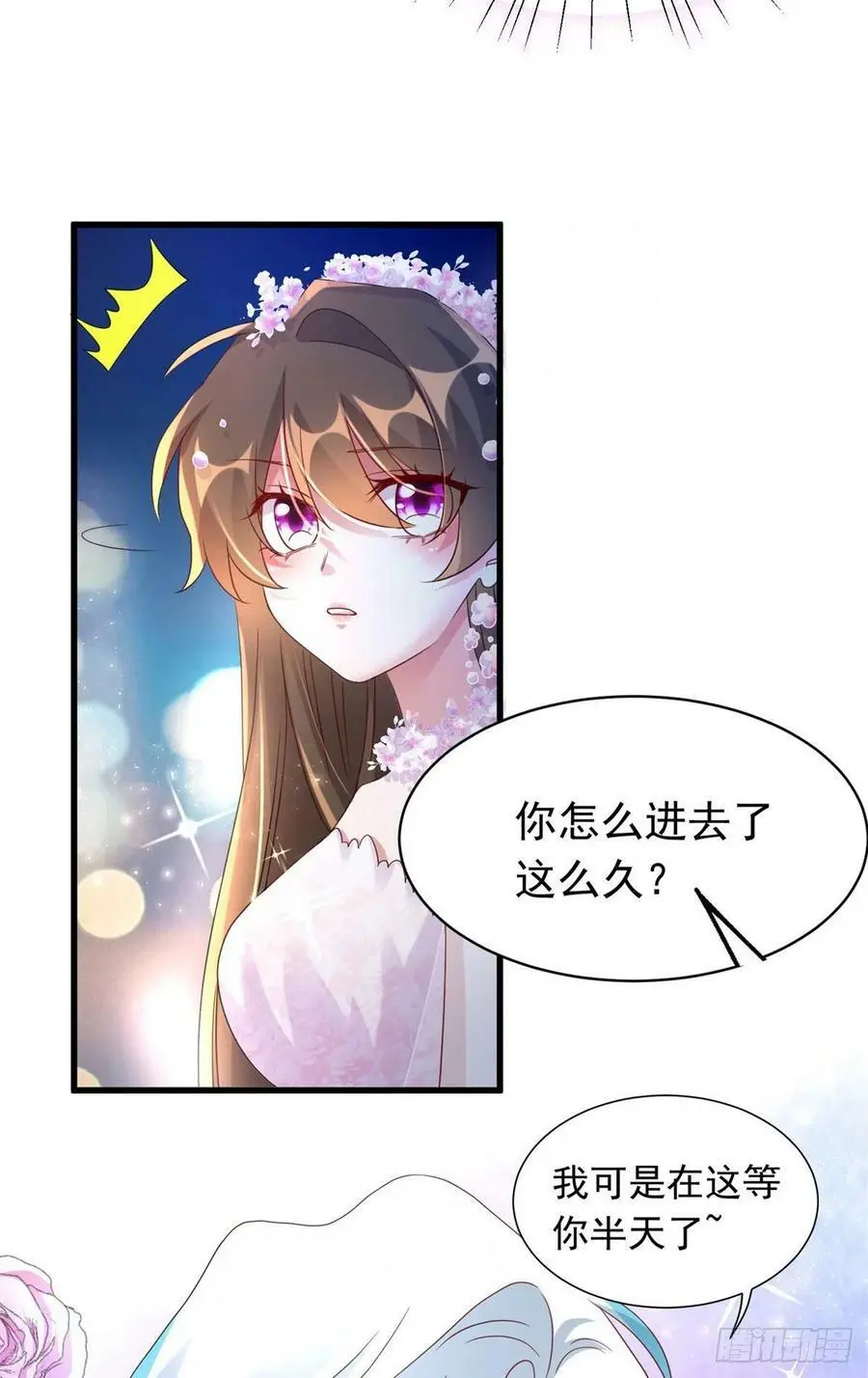 51 沈小姐，你可以要了我 第67页