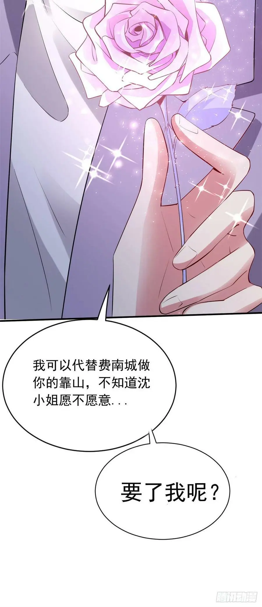 51 沈小姐，你可以要了我 第74页