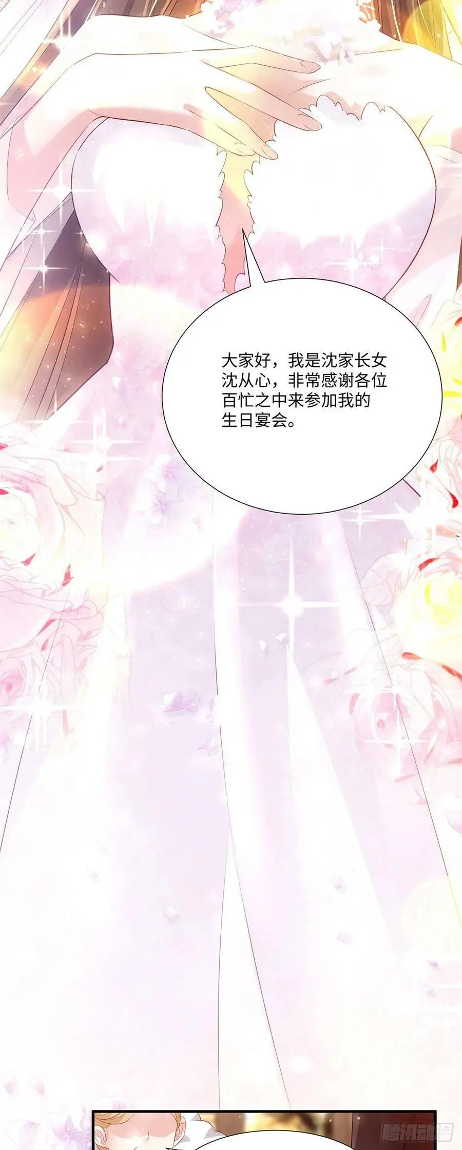 50 费南城，你明明说过会来的 第3页